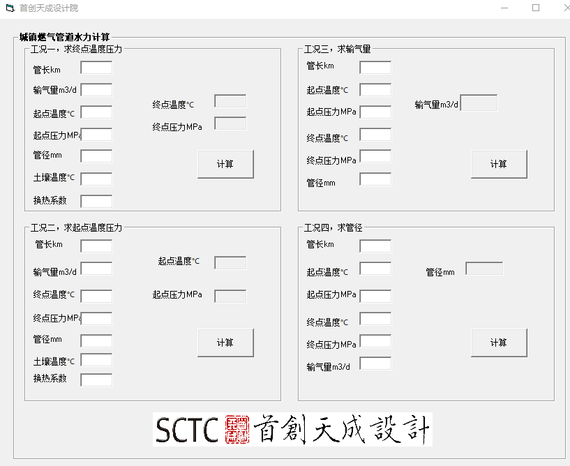 首创天成